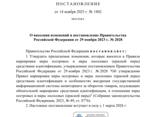 Уважаемые руководители предприятий торговли и предприниматели!
